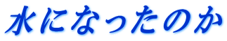 ���ɂȂ����̂� 