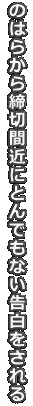 �̂͂炩����؊ԋ߂ɂƂ�ł��Ȃ������������ 