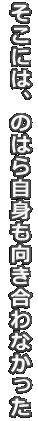 �����ɂ́A�̂͂玩�g����������Ȃ����� 