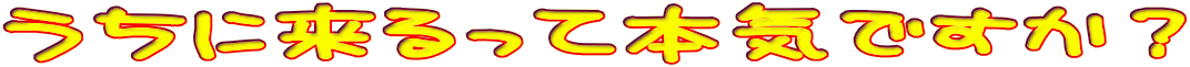 �����ɗ�����Ė{�C�ł����H 