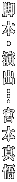 �r�{�E���o�c�{�{�^�� 